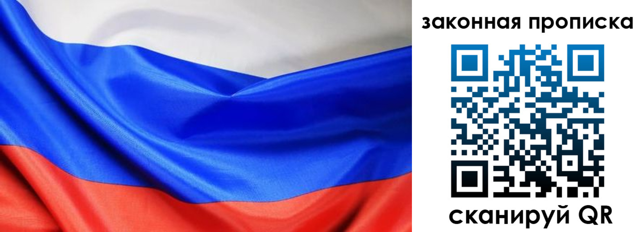 временная регистрация гарантия в Ставрополе