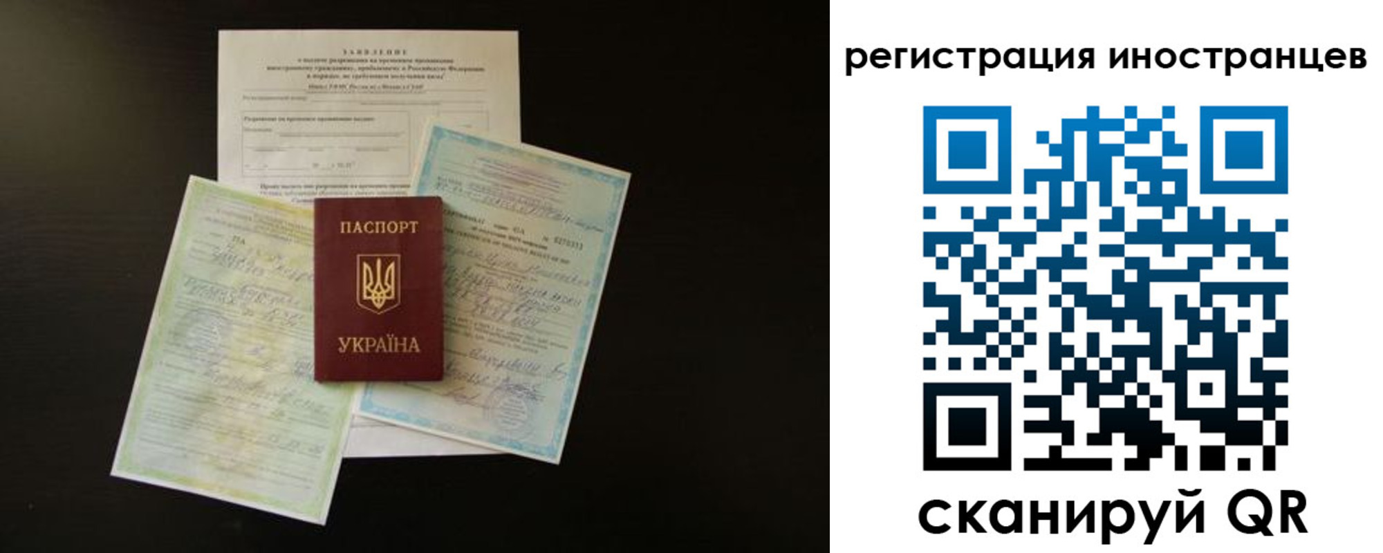 прописка в Ставрополе