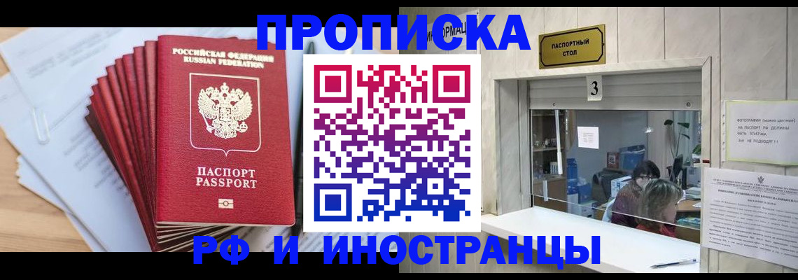 миграционный учет в Ставрополе