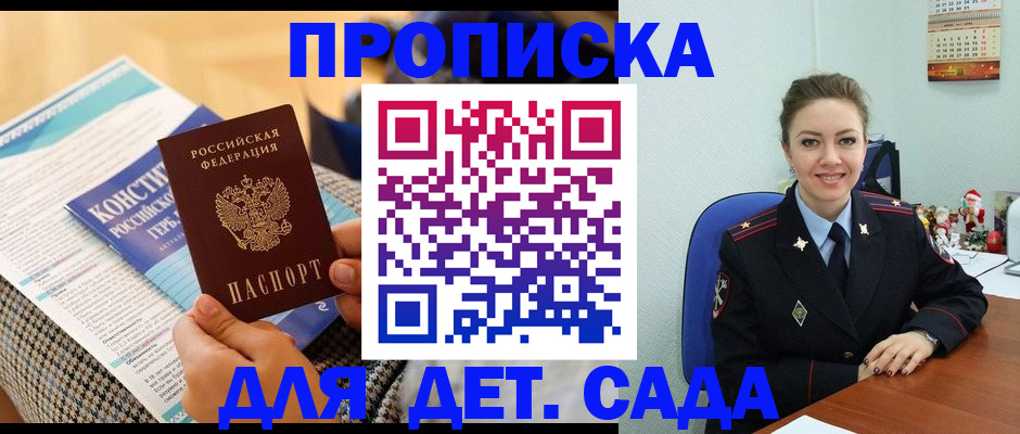 регистрация для школы в Ставрополе