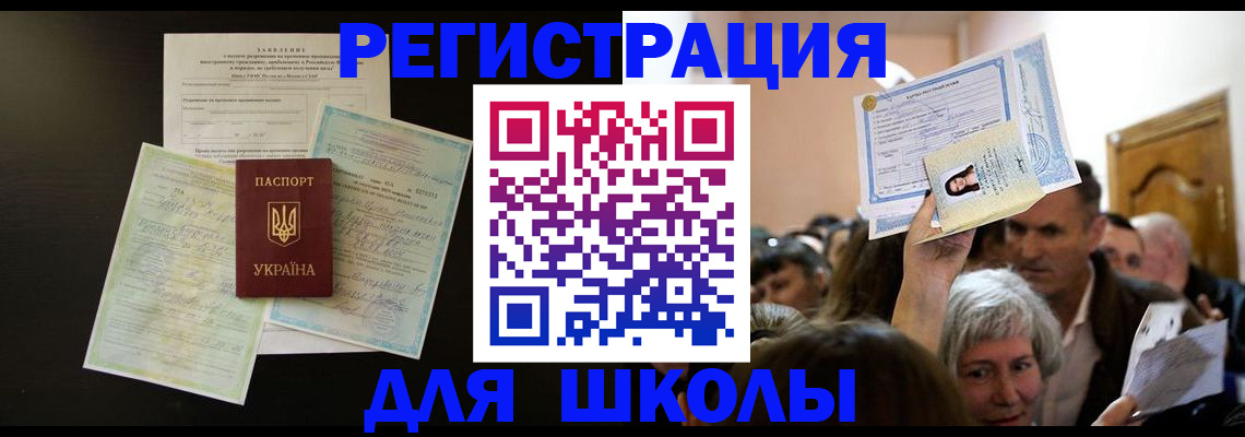 временная регистрация госуслуги в Ставрополе