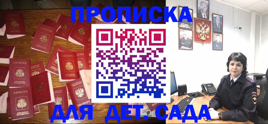 временная регистрация купить в Ставрополе