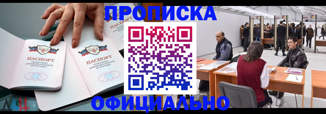 временная регистрация гарантия в Ставрополе
