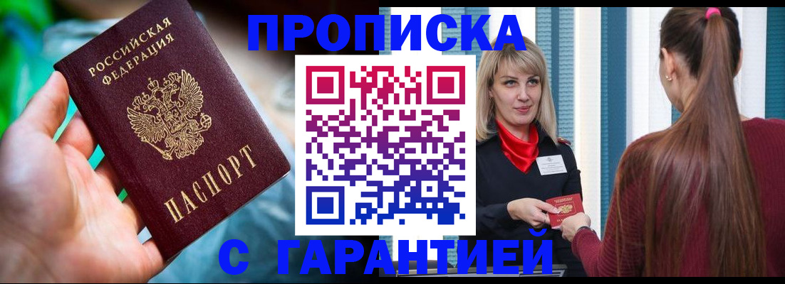 временная регистрация адрес в Ставрополе