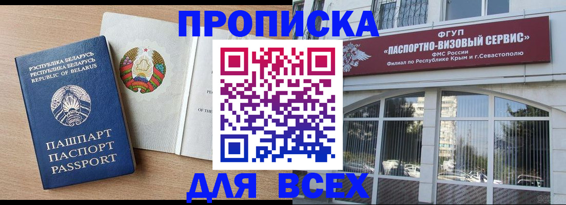 временная регистрация недорого в Ставрополе